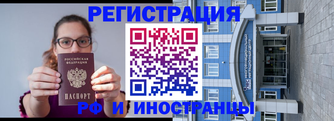 прописка для школы в Мичуринске