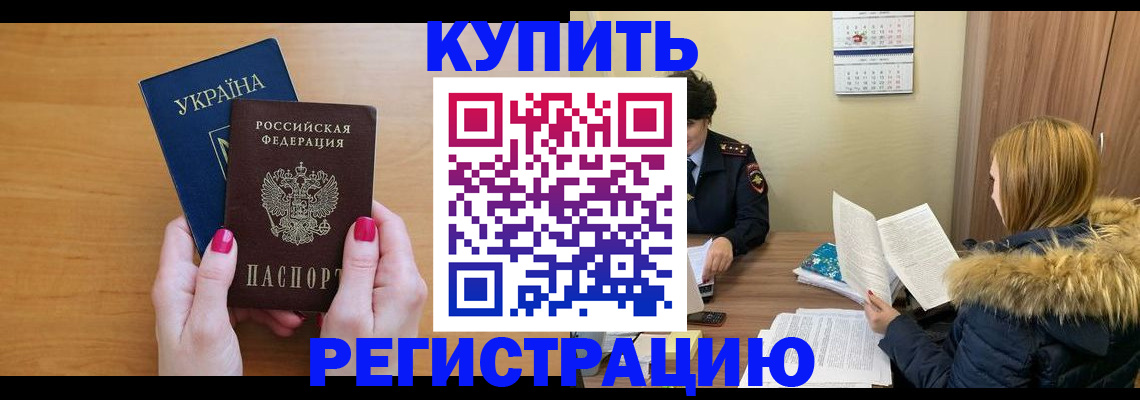 миграционный учет в Мичуринске