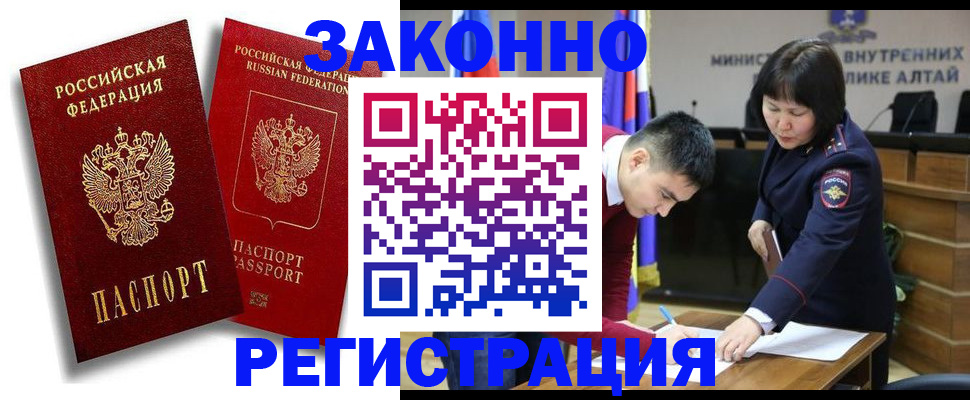 прописка ребенка в Мичуринске
