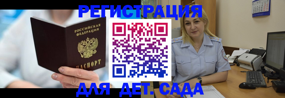 прописка паспорт в Мичуринске