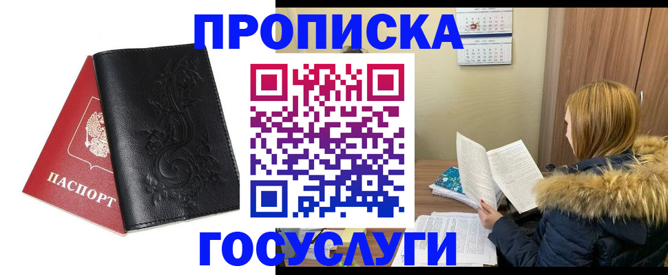 миграционный учет в Мичуринске