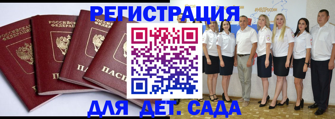 временная регистрация гарантия в Мичуринске