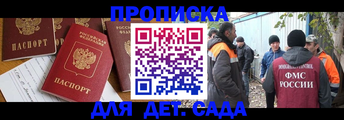 временная регистрация госуслуги в Мичуринске